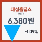 대성홀딩스 주가및 증권차트정보 26일  현재 6390원  및 증권차트 및 주식시황