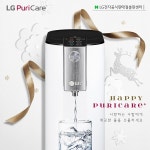 LG전자 케어솔루션 렌탈 총판센터, 1월 정수기 렌탈 7개월 면제 효과 이벤트