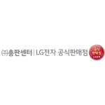 (주)총판센터, 2019 LG전자 한국 영업본부 정책발표회 3년 연속 1위 수상