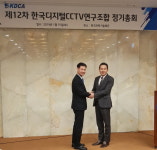 한국디지털CCTV연구조합, 신임 이사장에 김용식 쿠도커뮤니케이션 대표이사 선임