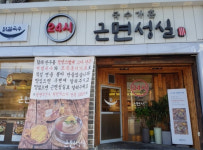12가지 이상의 국내산 천연재료로 우려낸 진한 칼국수 육수의 맛, 대구 서구 맛집 근면성실