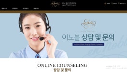이노블성형외과, 공식 홈페이지 새단장...고객 편의 강화