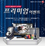 LG전자 렌탈센터 LG 정수기렌탈 최대 21만원 할인 혜택 효과, 엘지 공기청정기 렌탈 최대 10개월 무료