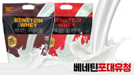 더베네푸드, 단백질 보충제 베네틴 포대유청 원료 정보 공개