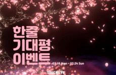 AR 트릭아이뮤지엄, 홍대 벚꽃 미디어아트 콘텐츠 선보인다