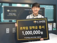 르하임 스터디카페, 가맹본부 전액 지원 장학금 주인공은 일산후곡학원가점 이근희 군