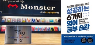 전주 몬스터 토익 공무원영어 학원, 프리미엄 독서실 반값 이벤트 진행