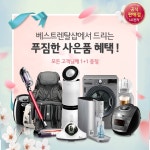 LG전자 베스트렌탈샵 LG 퓨리케어 정수기렌탈 + 엘지 공기청정기, 디오스 전기레인지 등 생활가전 렌탈 결합시 상품권 증정 이벤트 진행
