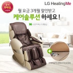 LG전자 베스트렌탈샵, LG 퓨리케어 공기청정기렌탈, 엘지정수기렌탈 및 의류건조기 등 결합 이벤트 진행