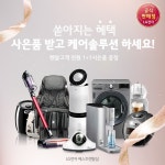 LG전자 베스트렌탈샵, LG 퓨리케어 공기청정기렌탈, 엘지정수기렌탈 및 의류건조기 등 결합 이벤트 진행