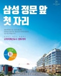 평택 고덕신도시 센트리마 오피스텔 상가분양 방문예약 혜택제공 관심집중