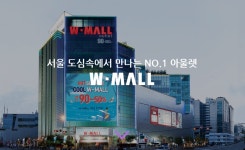 FNB프로토콜, 업계 최초 상용화 시작, 대형 패션아울렛 W몰과 오프라인 프로모션 진행