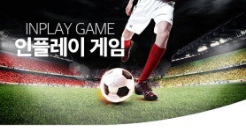 인플레이 게임, 39가지 스포츠종목 서비스 제공