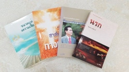 만민중앙성결교회 우림북, 이재록 목사 태국어 번역 도서 4종 발간