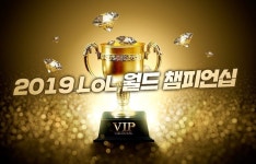 2019 롤드컵 개막, 인플레이 게임에서 승부예측 즐겨보자!
