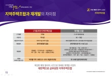 더 퍼스트시티 주안, 2차 조합원 선착순 모집 인기 후끈