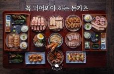 요즘뜨는프랜차이즈아이템 돈까스창업 경양카츠, 10호점까지 가맹혜택 제공