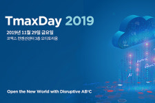 티맥스, 인공지능서 미래 IT 전략 찾는다