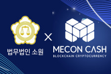 미콘커뮤니티 미콘캐시, 법무법인 소원의 소송비로 지급 가능해져