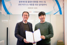 바른손, 블록체인 기반 차세대 영화 플랫폼을 위한 MOU 체결