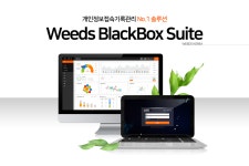 위즈코리아, 한국도로교통안전공단에 접속기록 관리 솔루션 공급
