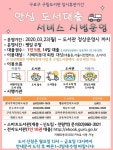 구로구, 비대면 안심 도서대출 서비스 확대