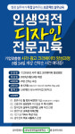 국비무료교육 NEW국제직업전문학교, 2020년 광주 유일 기업맞춤형교육 기관 선정