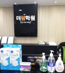 분당수학학원 더원, 개학 후 1달 남은 중간고사 차질 없이 대비하는 방법 공개