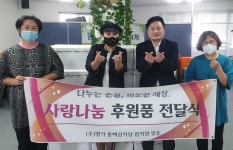 주식회사 명가, 부산한부모가족센터에 감자탕 후원