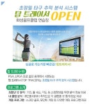 화성골프클럽, 탑트레이서 완비된 화성골프장 선보여