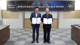 립체인, 쿠노소프트와 탈중앙화 신원증명 시스템 개발 협약