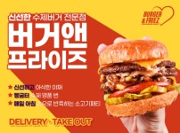 버거앤프라이즈, 수제버거 부문 2020 한국우수브랜드평가대상 수상