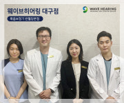 반월당 복음보청기웨이브히어링 대구점, 보청기 분실자를 위해 특별혜택 제공