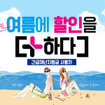 으뜸플러스안경 서울 목동점 오픈기념 안경 렌즈 할인 이벤트 진행