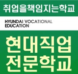 대전 국비자동차정비학원 현대직업전문학교, 학점은행제 및 자동차정비검사산업기사 과정 모집