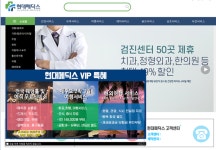 멀티플랫폼 현대메딕스 장마철 대비 고객감사 우산 증정 사은행사 실시
