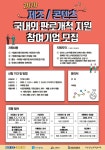 시흥창업센터, 제조/콘텐츠 국내외 판로개척 지원사업 참가기업 모집