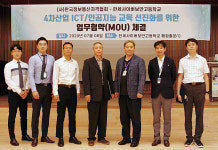 한국정보통신자격협회-한세사이버보안고등학교, 업무협약 체결