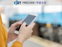 한국교육검정원, 빅데이터 전문가 및 아동미술지도사 등 자격증교육과정 무료제공