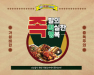 족발프랜차이즈 족발슈퍼, 찾아가는 창업 상담으로 적극적인 창업 지원 나서