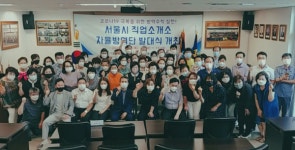 우리 일터는 우리가 지킨다…서울시 직업소개소 자율방역단 출범