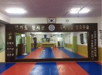수준별로 합기도 접할 수 있는 합기도천지관, 호신술 등 다양한 수업 스펙트럼 선봬