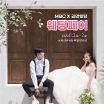 부산웨딩박림회 8월 1~2일 국제신문과 함께 개최