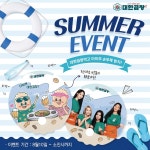 뜨는프랜차이즈 창업, 군자대한곱창 대학로점 오픈