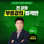 네이버카페 청준모, 청소년상담사3급 자격증 시험 대비 무료인강 선보여 