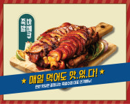 배달창업 가능한 족발 프랜차이즈 족발슈퍼, 대중성 강한 족발 재해석한 바비큐 족발로 주목