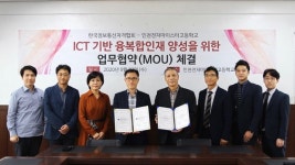 한국정보통신자격협회-인천전자마이스터고등학교, 인재 양성 위한 MOU 체결