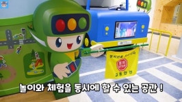 도로교통공단, 비대면 어린이 교통안전교육 영상 공개