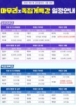 인강드림, 2020년 공인중개사 시험대비 마무리&족집게 특강 실시