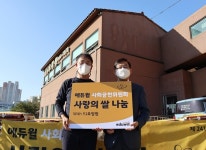 에듀윌 사회공헌위원회, 파주 YJ요양원에 사랑의 쌀 100포대 기증